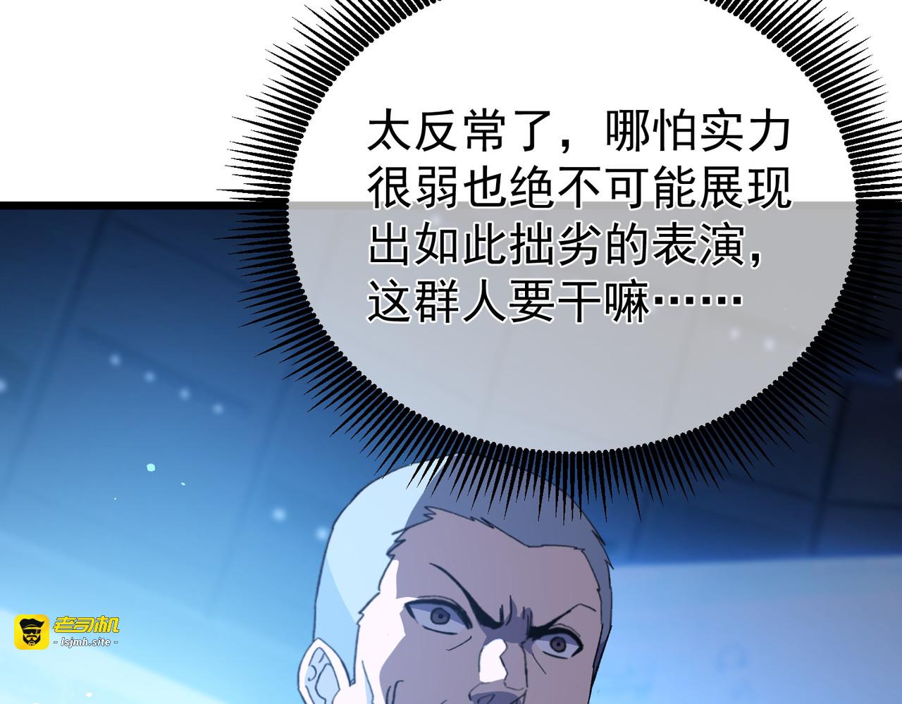 第143话 公会比赛开始！ 第 141 页