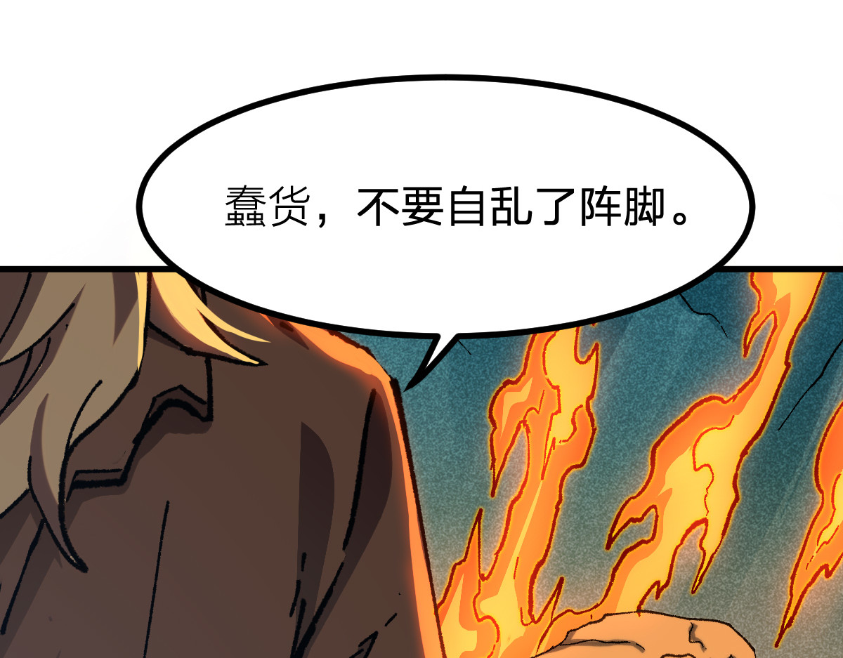 第286话 火焰山 第 18 页