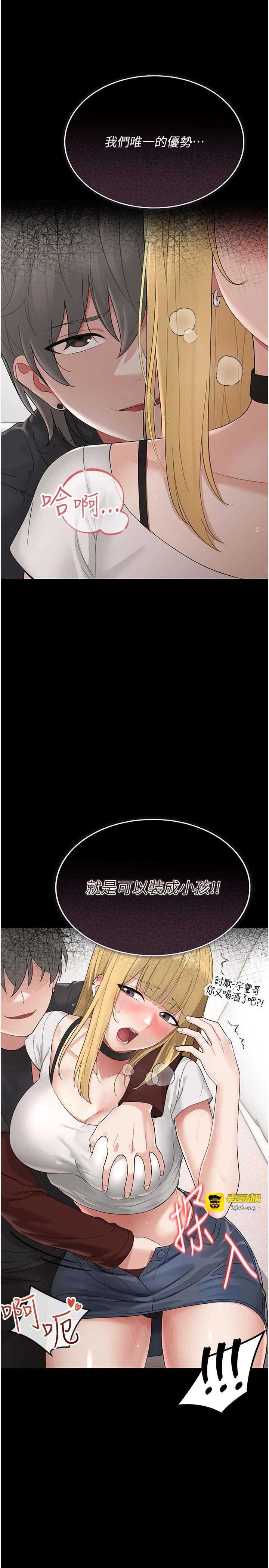 第1话 - 长不大的小飞侠 第 57 页