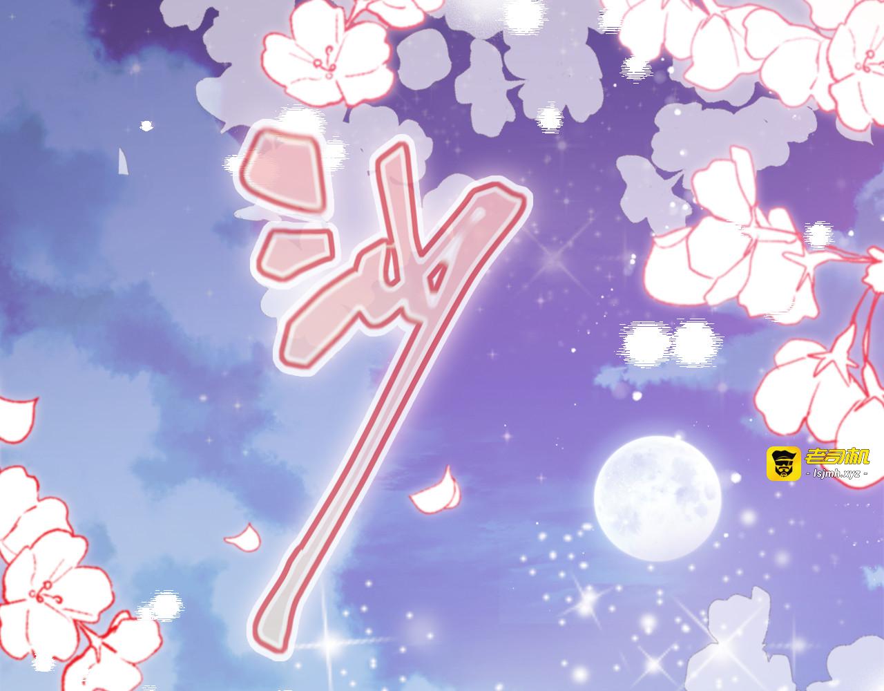 第39话 她的奢望 第 113 页