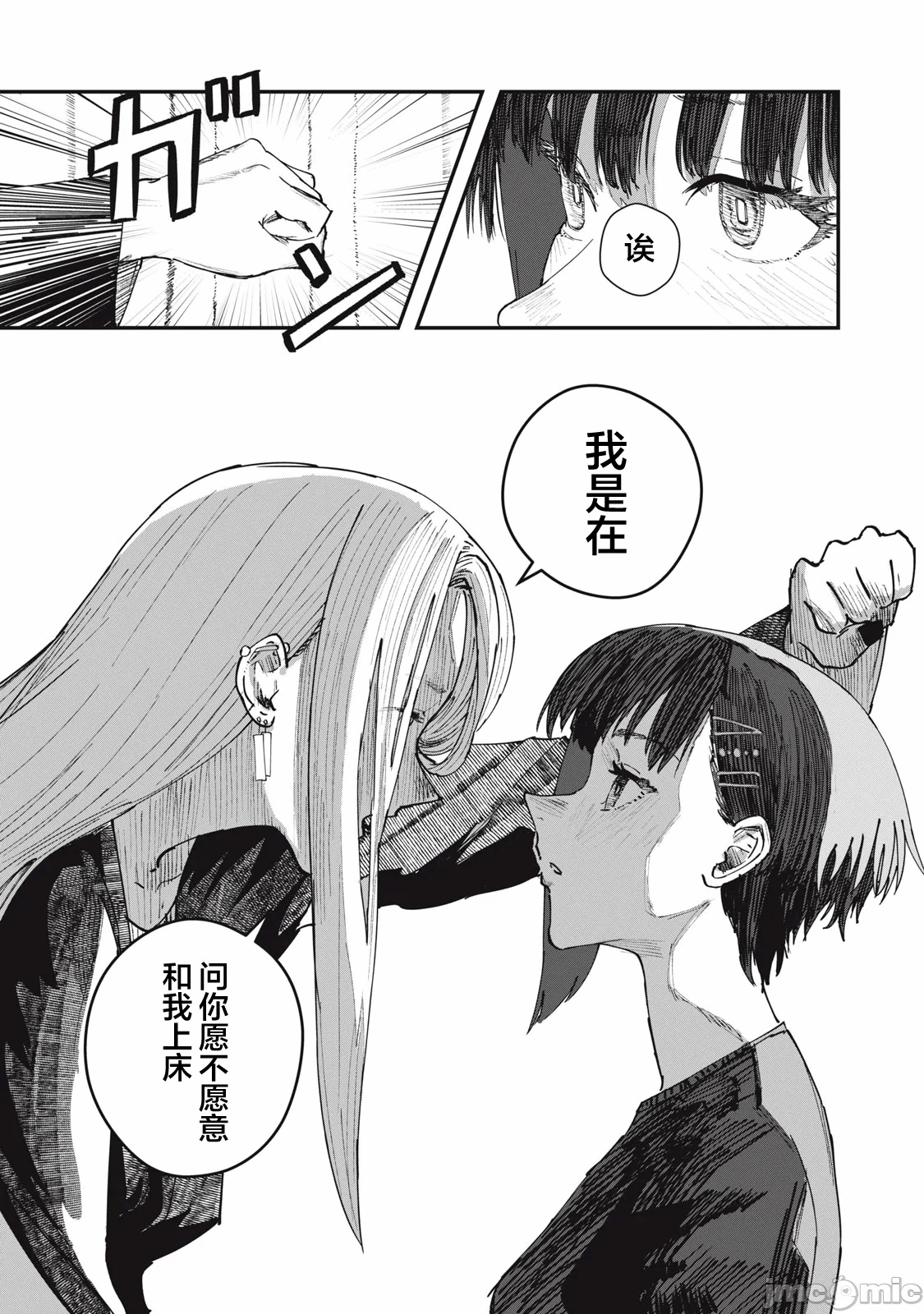 第5话 第 13 页