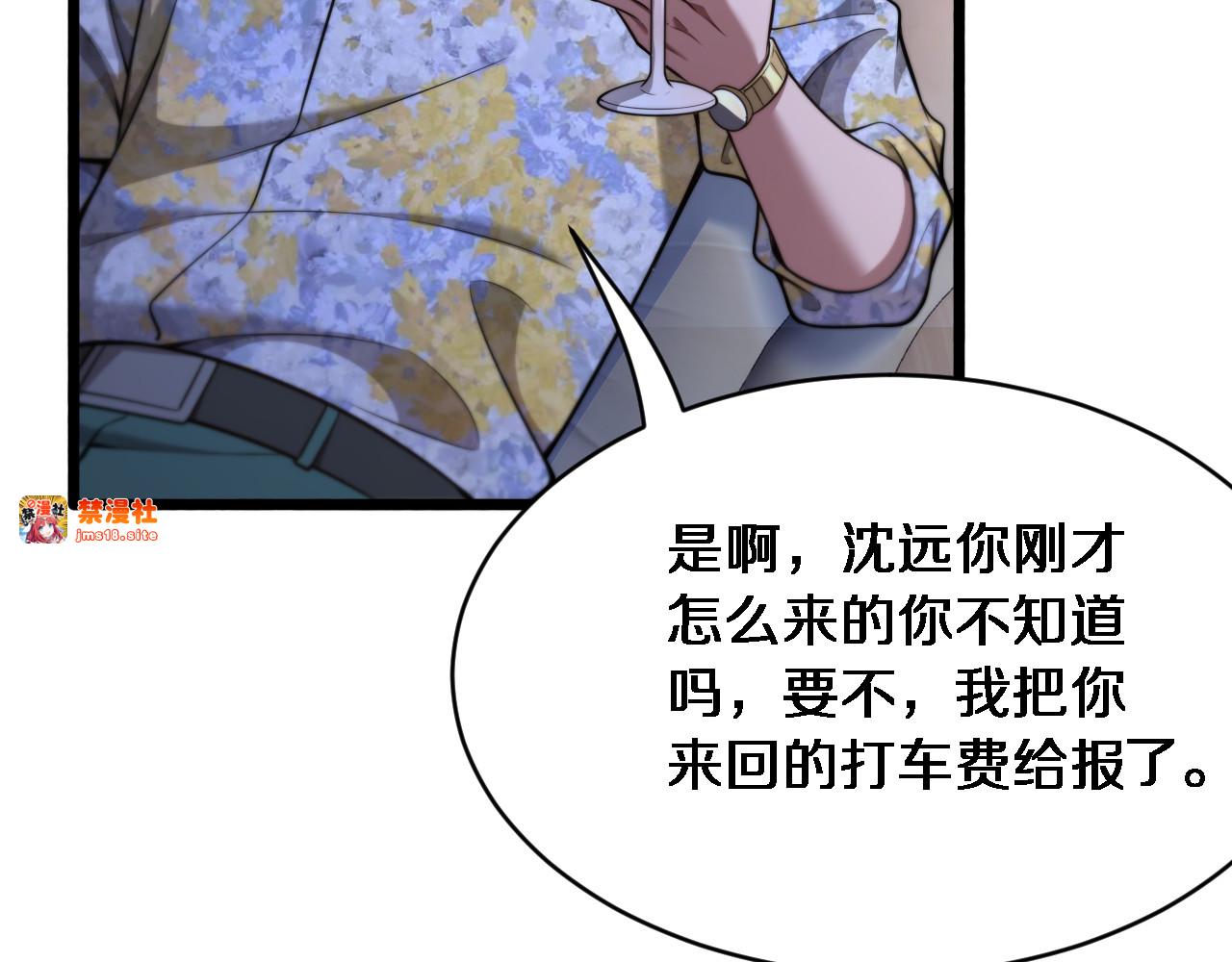 第5话 陈娜支线即将开启 第 115 页