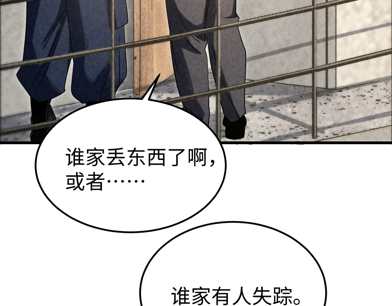 第20话 放长线钓大鱼！ 第 18 页