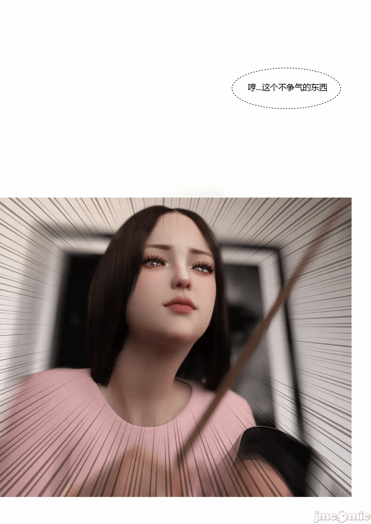 第一话 第 28 页