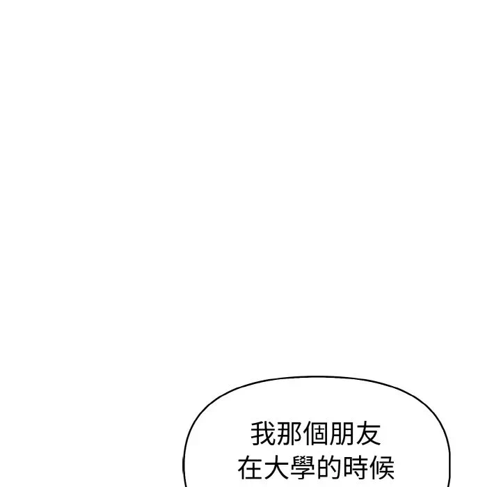 第5话 第 139 页