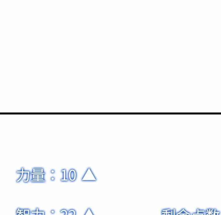 第4话 第 121 页