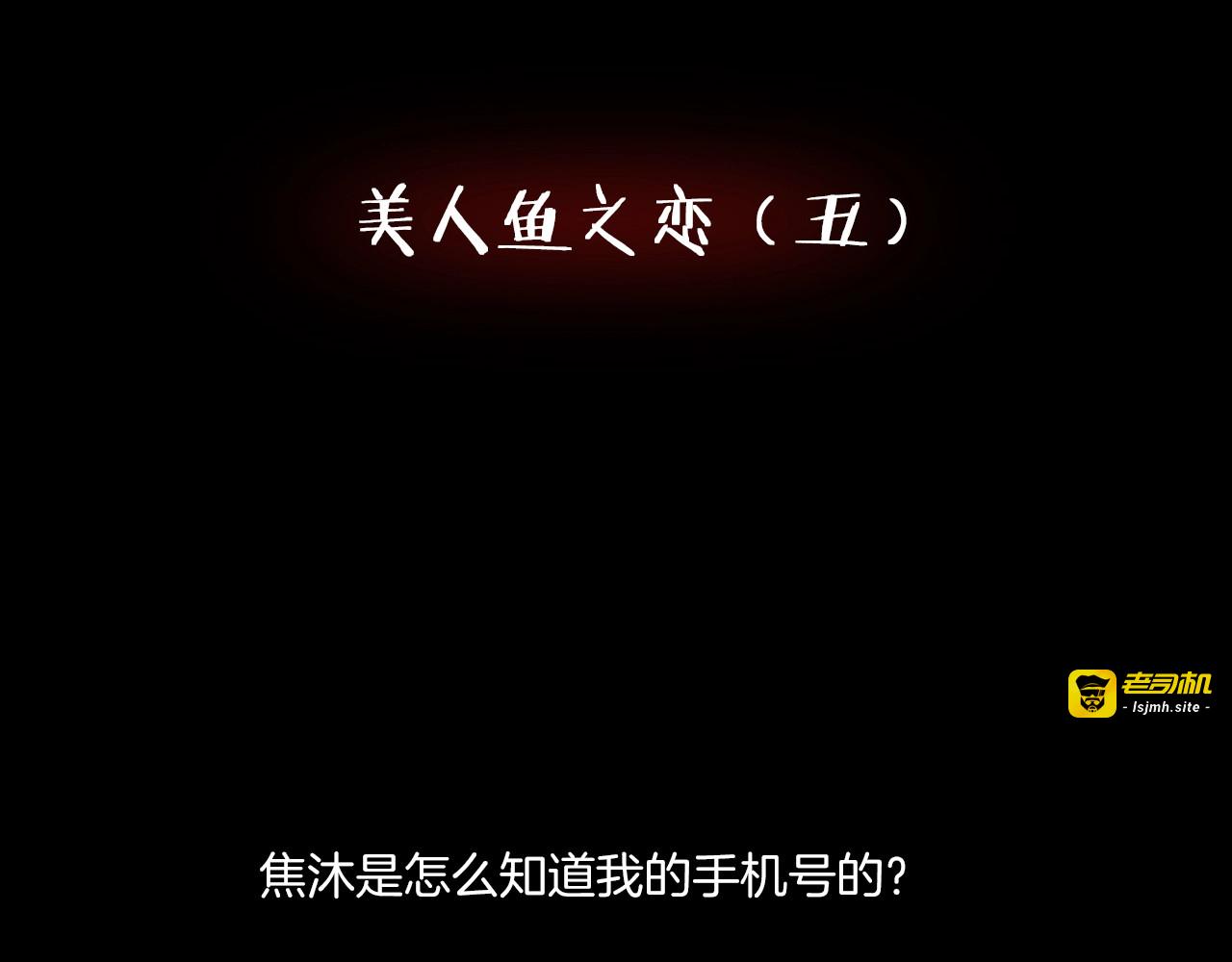 第1话 原来你都知道 第 3 页