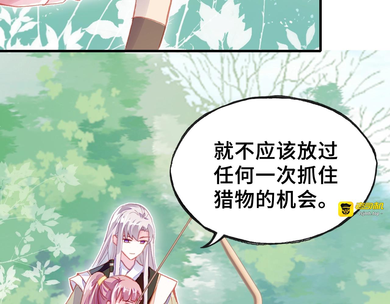 第10话 狩猎 第 19 页