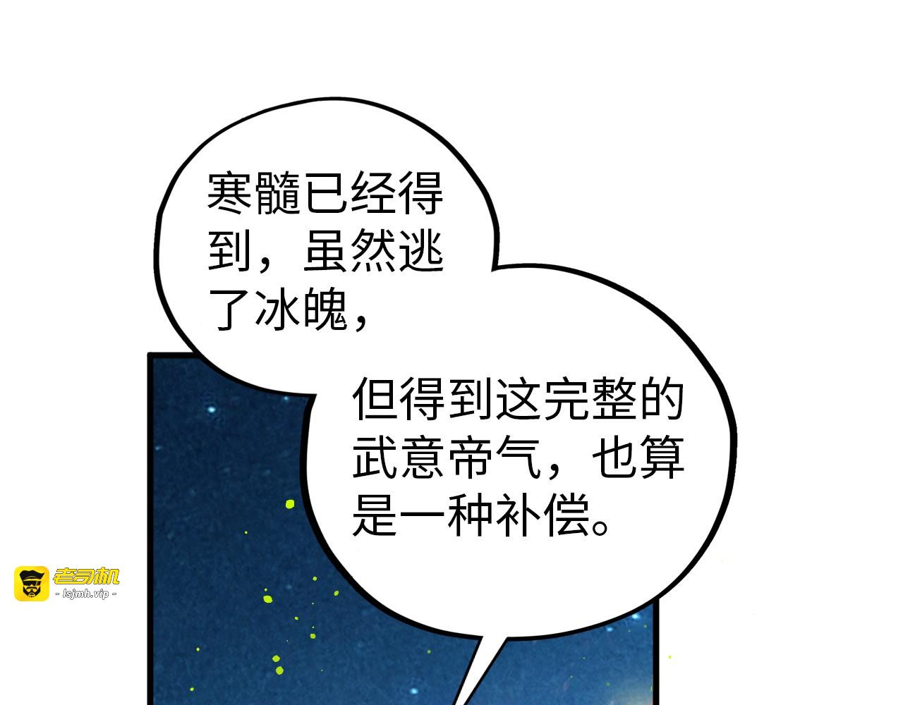 第454话 意想不到 第 155 页