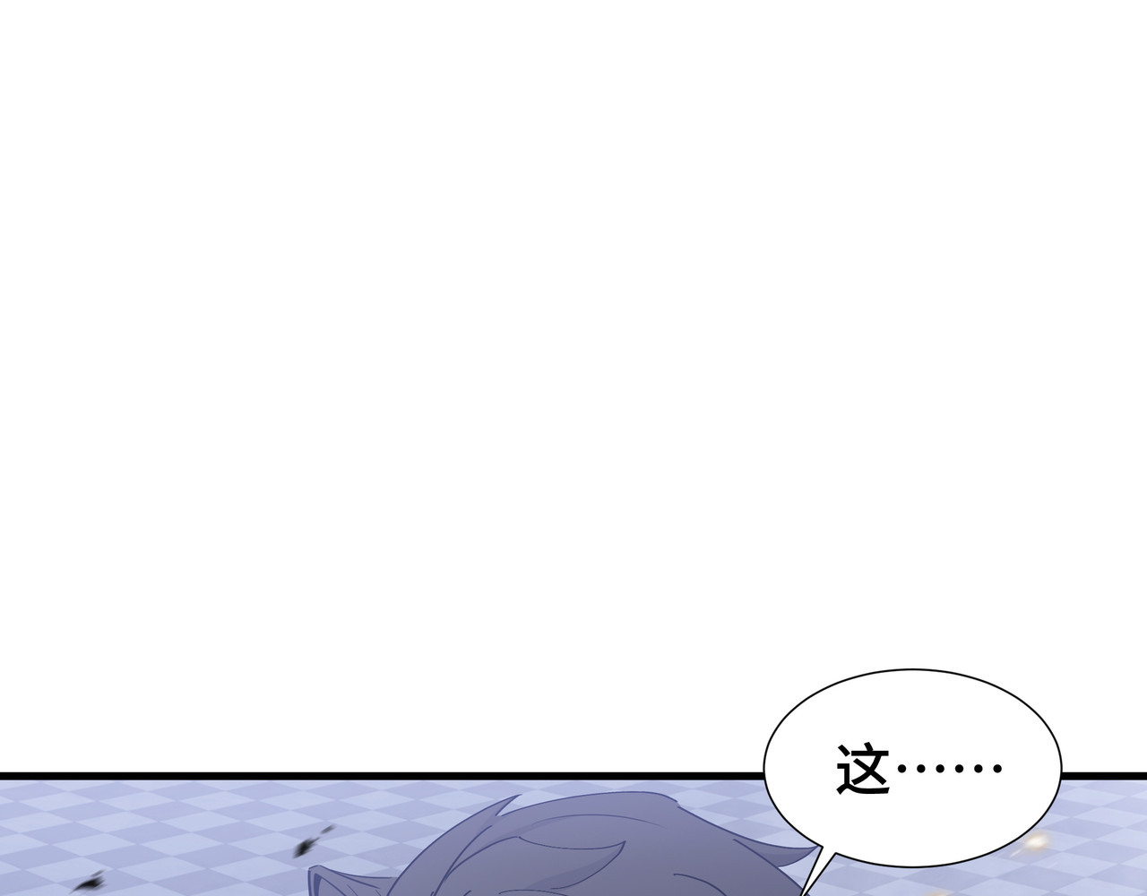 第37话 活体铠甲 第 4 页