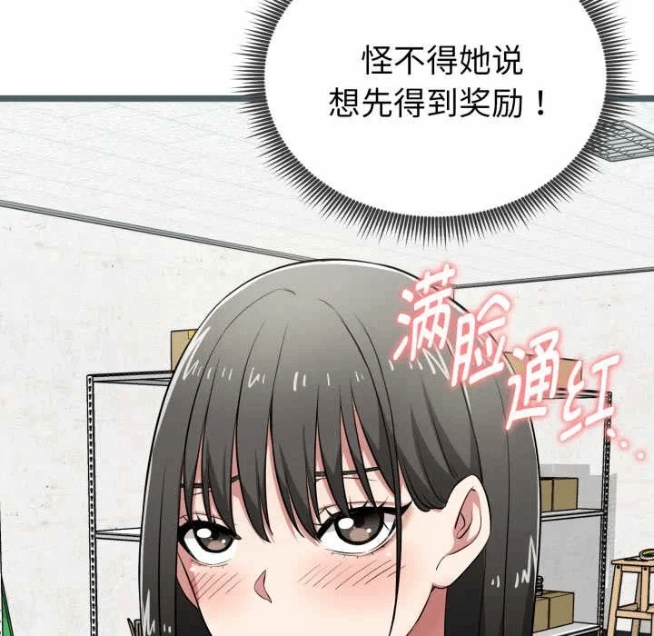 第7话 第 163 页