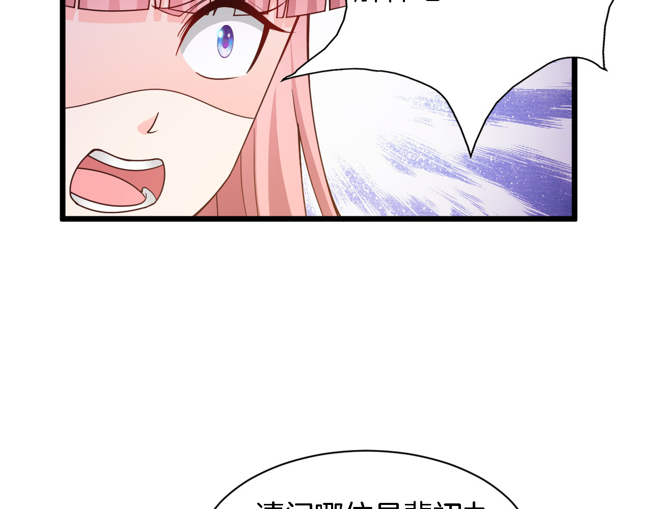 第21话 她我带走了 第 36 页