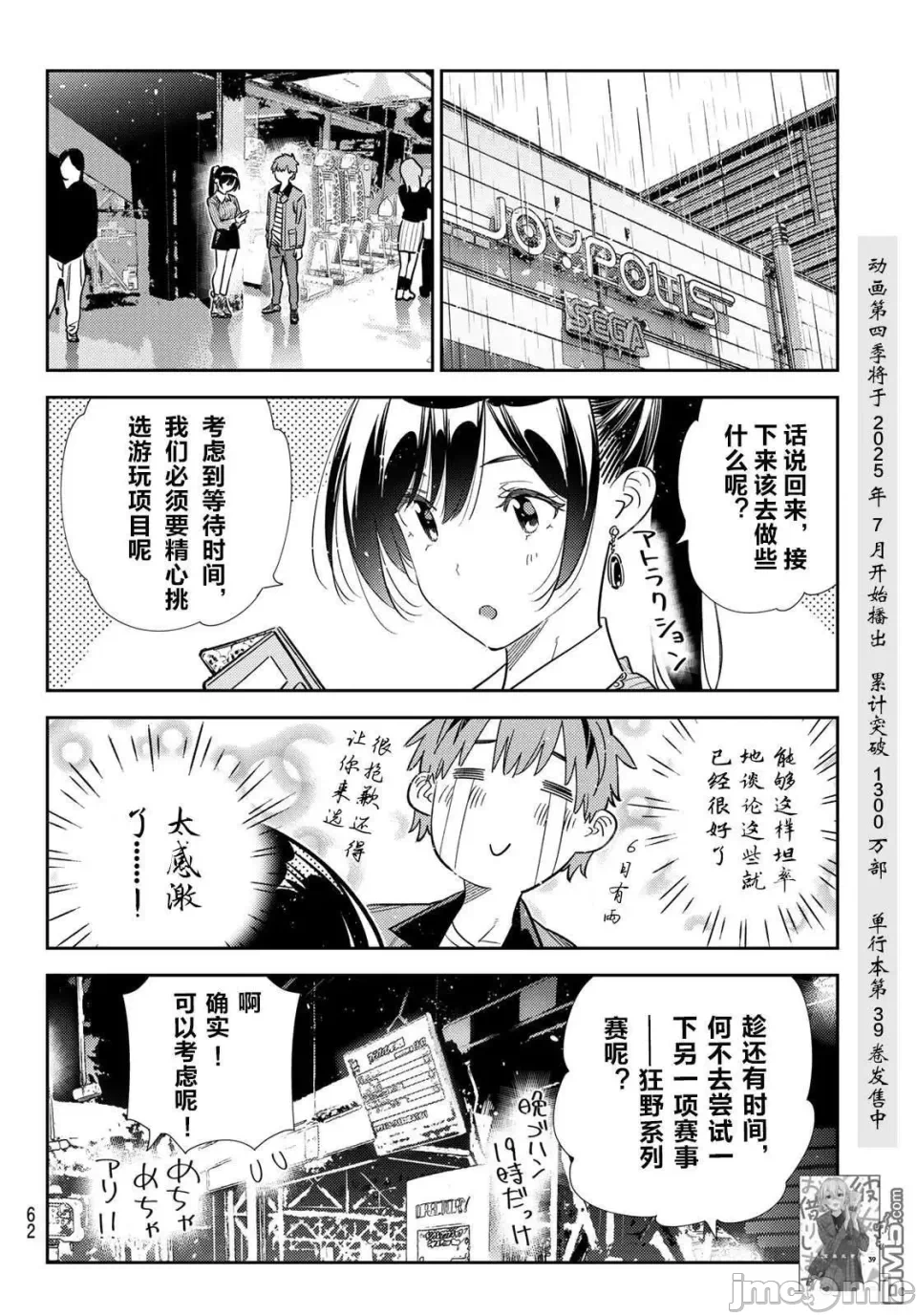 第159话 第 4 页