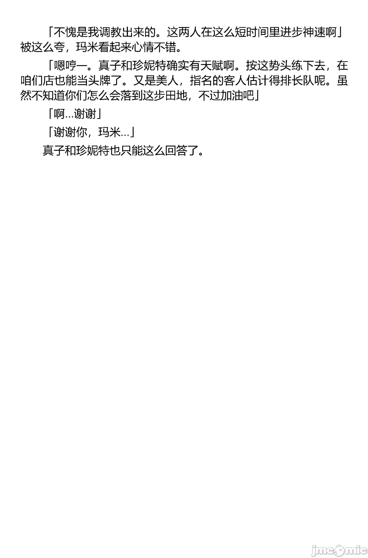 第一话 第 92 页