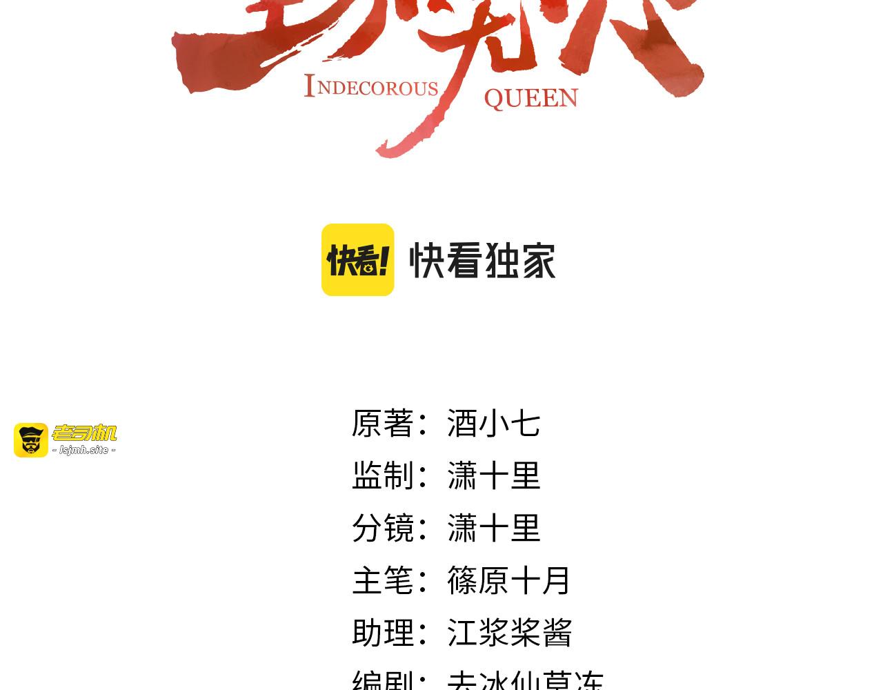 第86话：蓁蓁救我？ 第 3 页