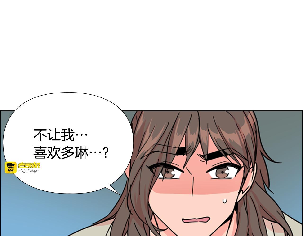 第46话 影卫的职责 第 125 页