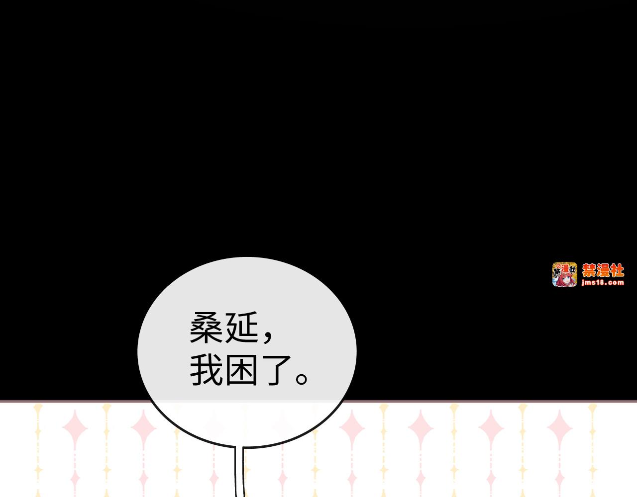 111 我见过他 第 69 页