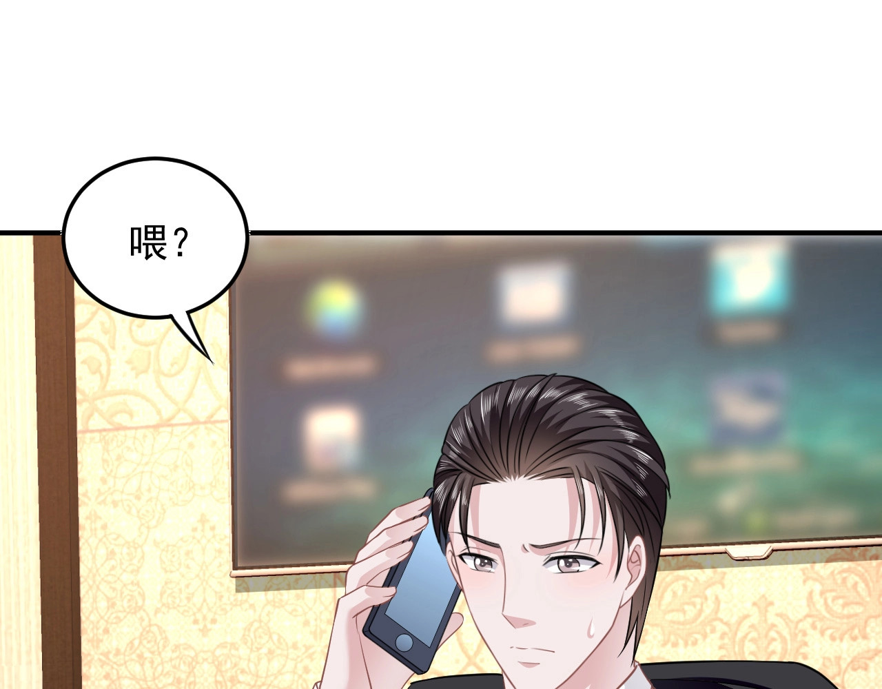 第34话 这个女人竟然是？ 第 106 页