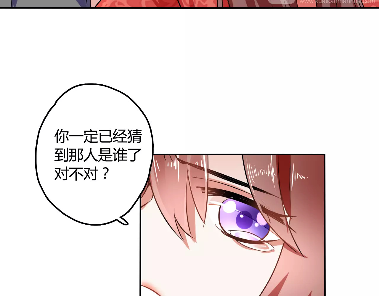 第24话 硬撑 第 88 页
