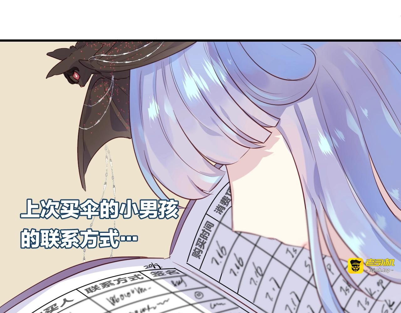 第50话  不能让他知道的事 第 43 页