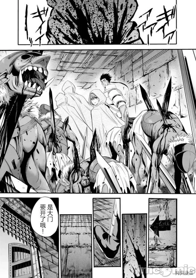 作为被背叛了的S级冒险者的我、决定成立一个只有我所爱的奴隶女孩子们的后宫公会 [柊咲/川田暁生/ナイロン] 里切られたSランク冒険者の俺は、爱する奴隷の彼女らと共に奴隷だけのハーレムギルドを作る 第14话 - 9