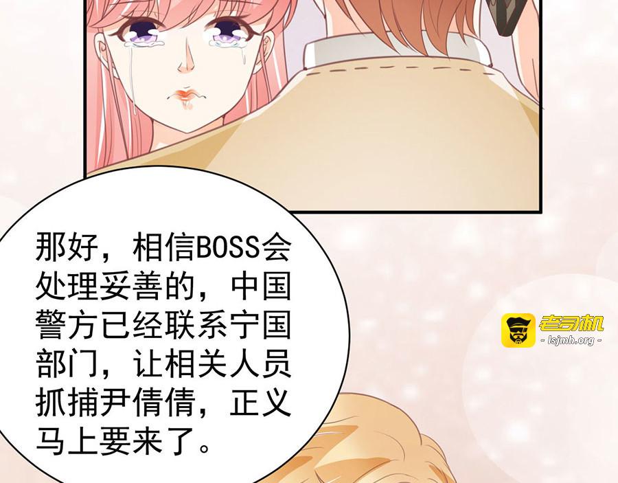 第229话 第 61 页