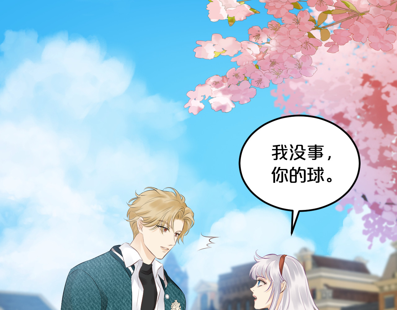 第31话 唇的味道 第 55 页