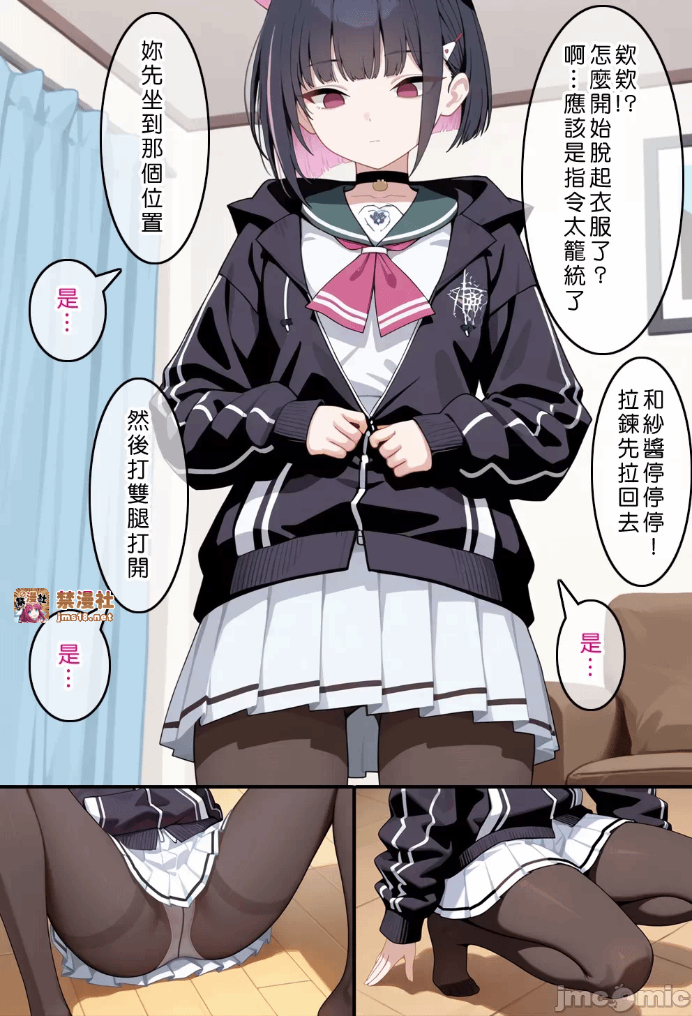 第一话 第 23 页