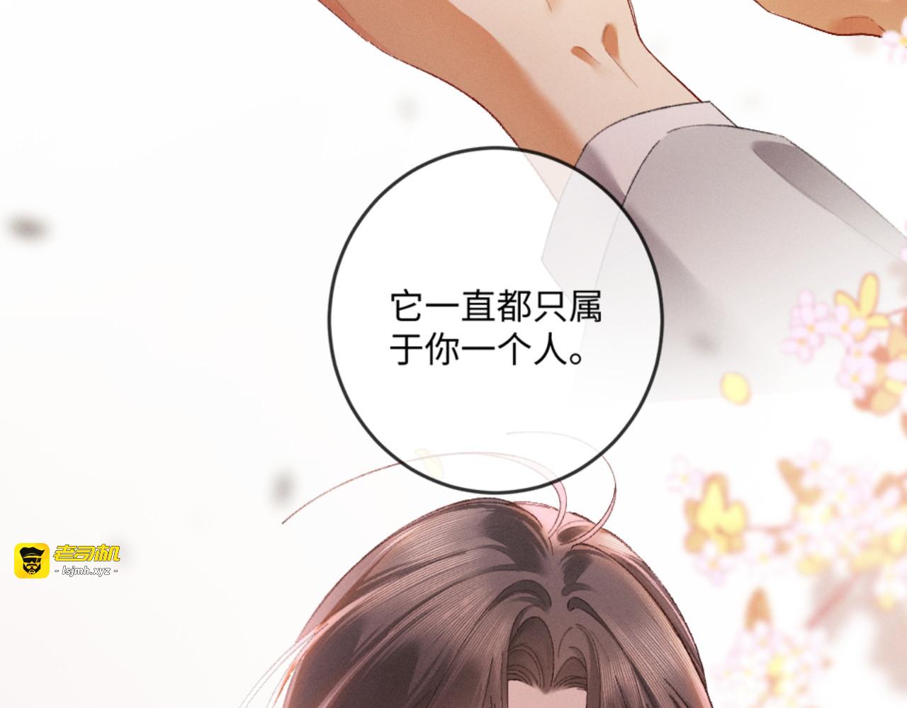 16话 旧日“恋人” 第 105 页