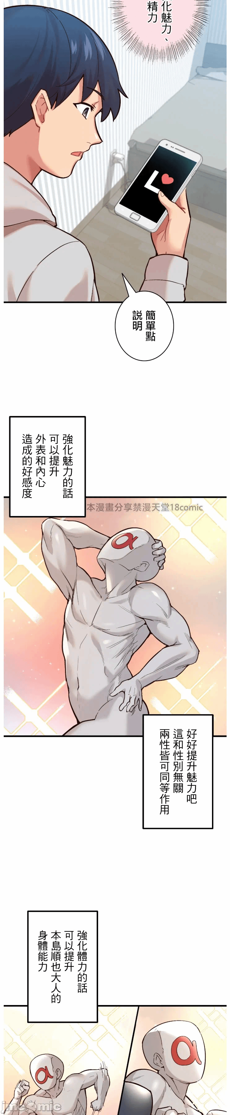 第4话 第 4 页