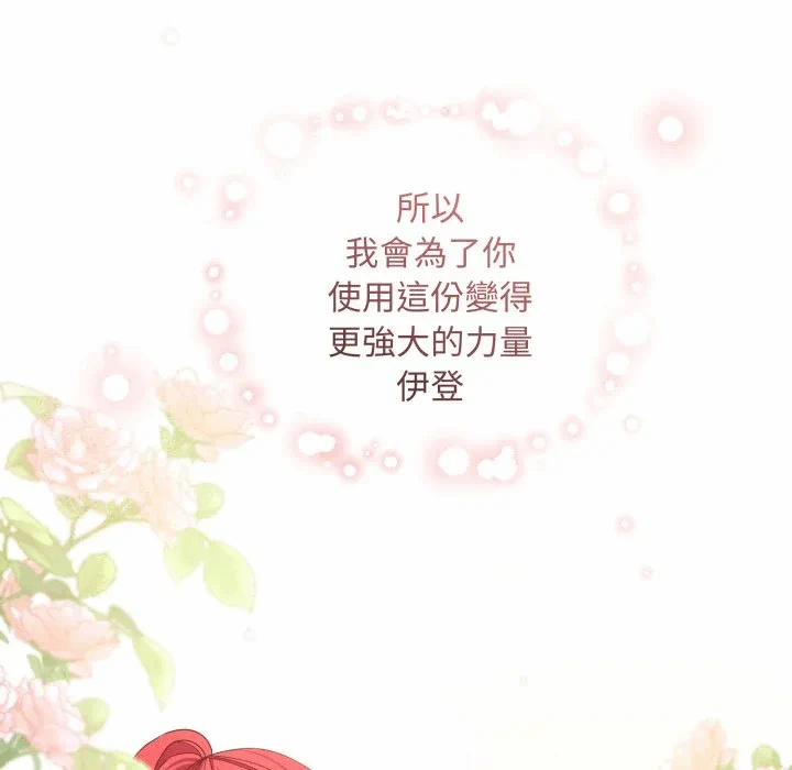 第30话 第 67 页