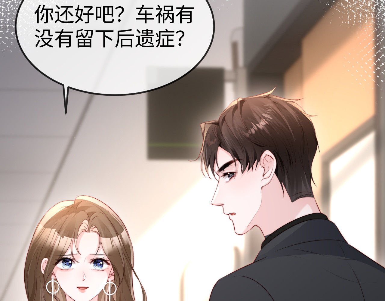 第46话 我有新女朋友了 第 44 页