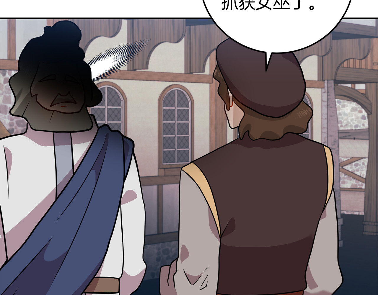 第66话 反击行动 第 14 页