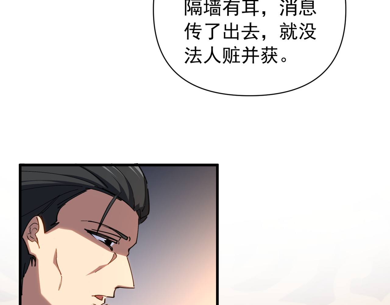 第35话 第 36 页