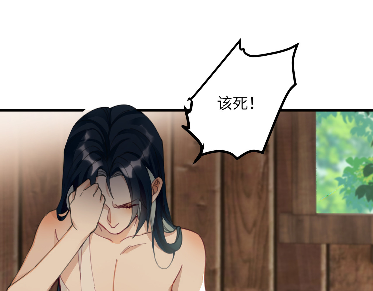 第8话 弑主的宿命 第 60 页