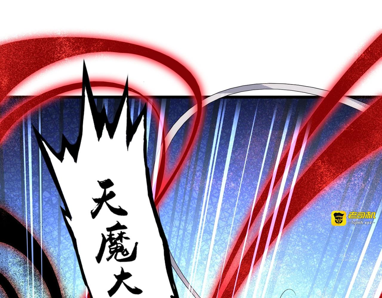 第481话 天魔大化诀！ 第 33 页