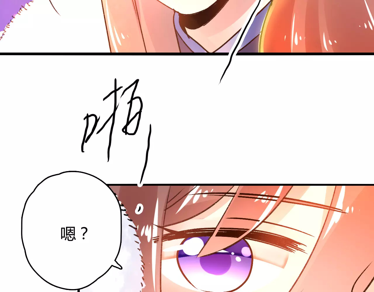 第19话 新春特别番外 第 90 页