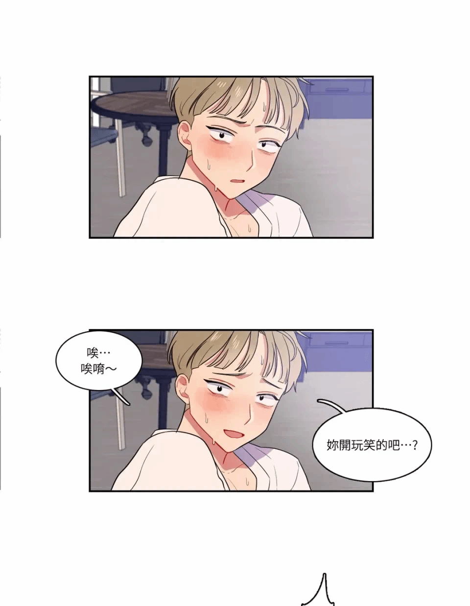 第9话第9话 第 32 页