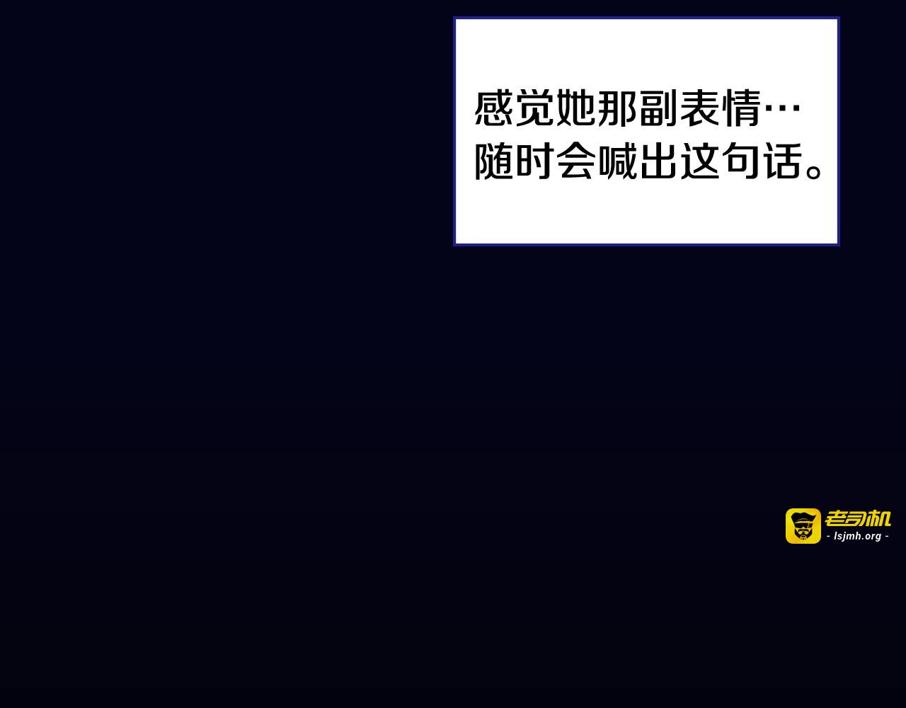 第4话 狐狸精来了！ 第 115 页