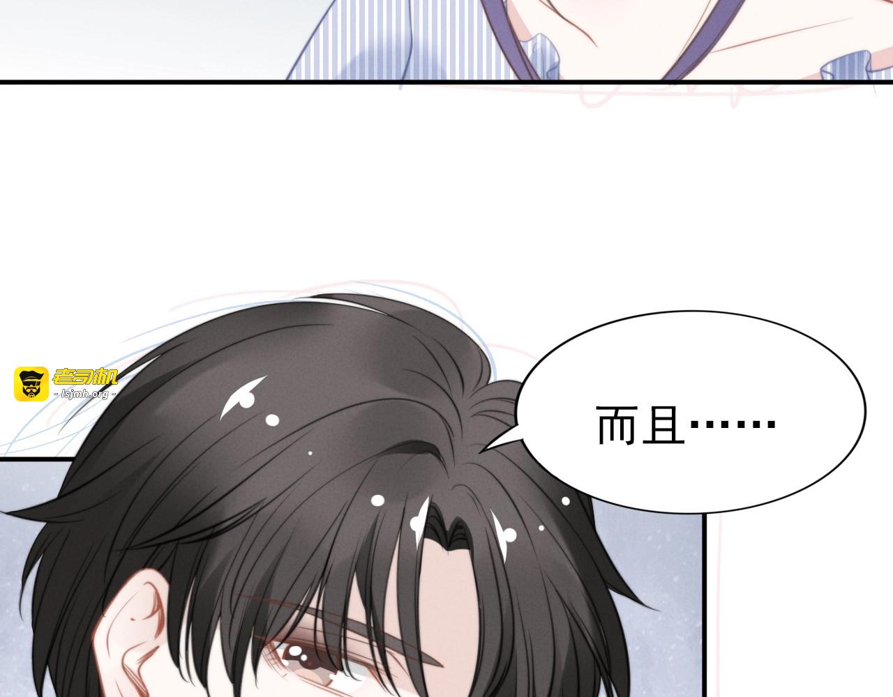 第55话 老婆小心！ 第 31 页
