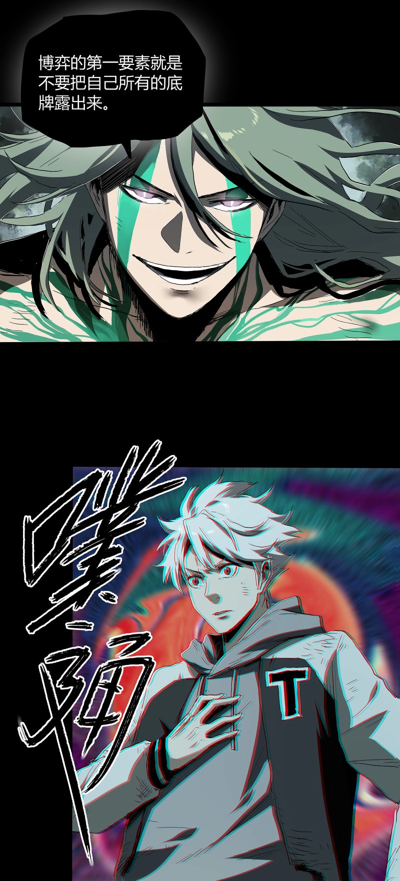 第33话 27.时限 第 32 页