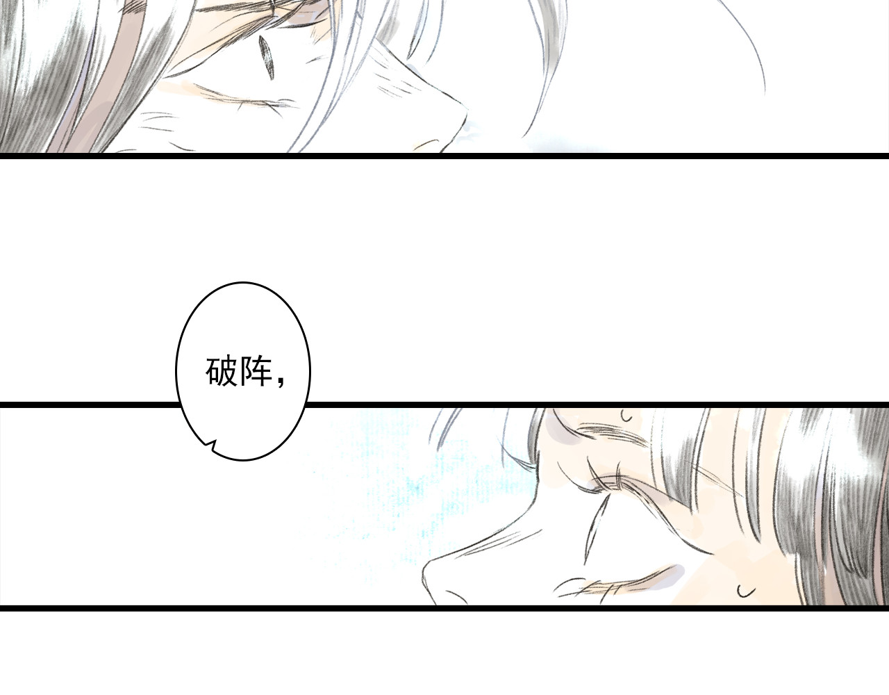 第130话 百里仲欲报杀弟之仇 第 74 页