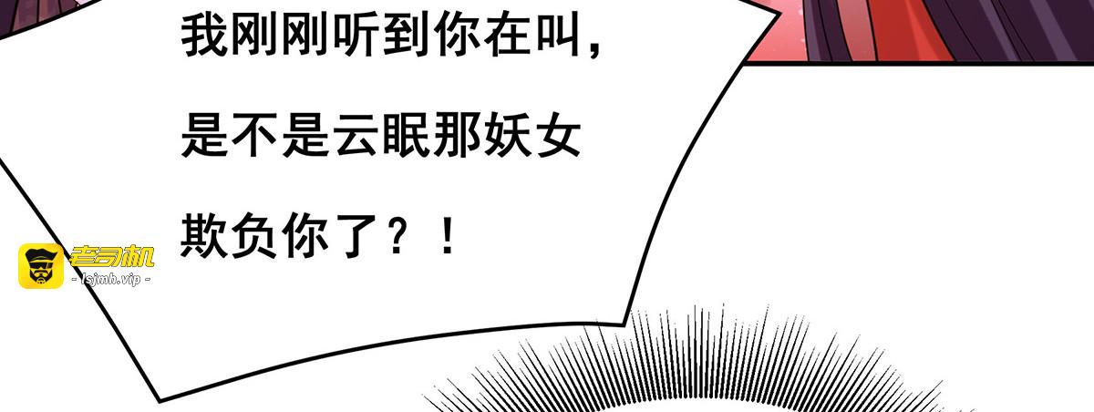 第170话 小人做不到啊 第 5 页
