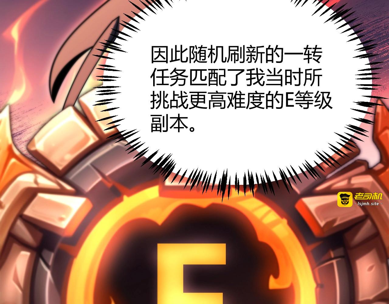 第6话 一转任务！红岩洞窟！ 第 207 页