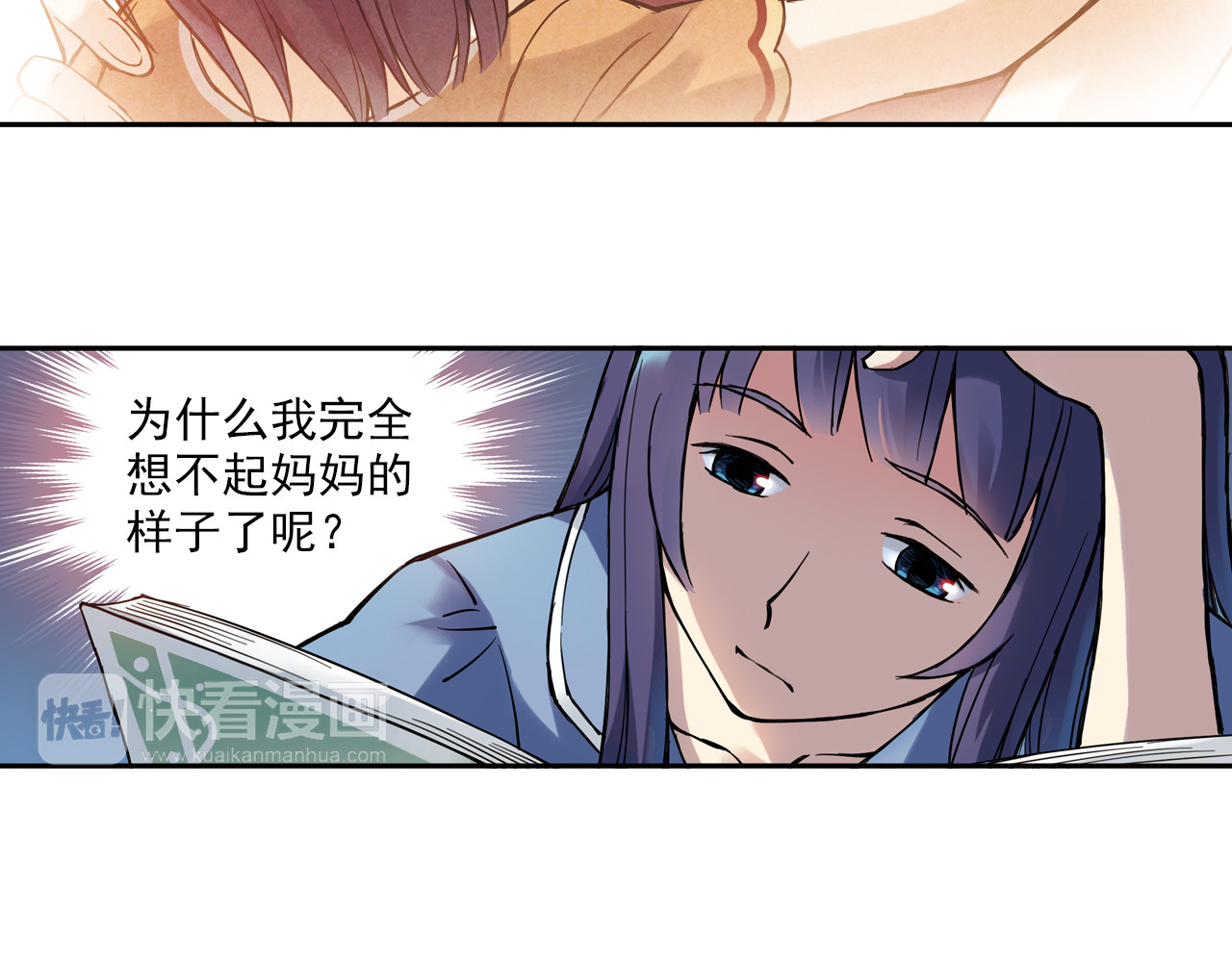 第9话上 球场的告白 第 30 页