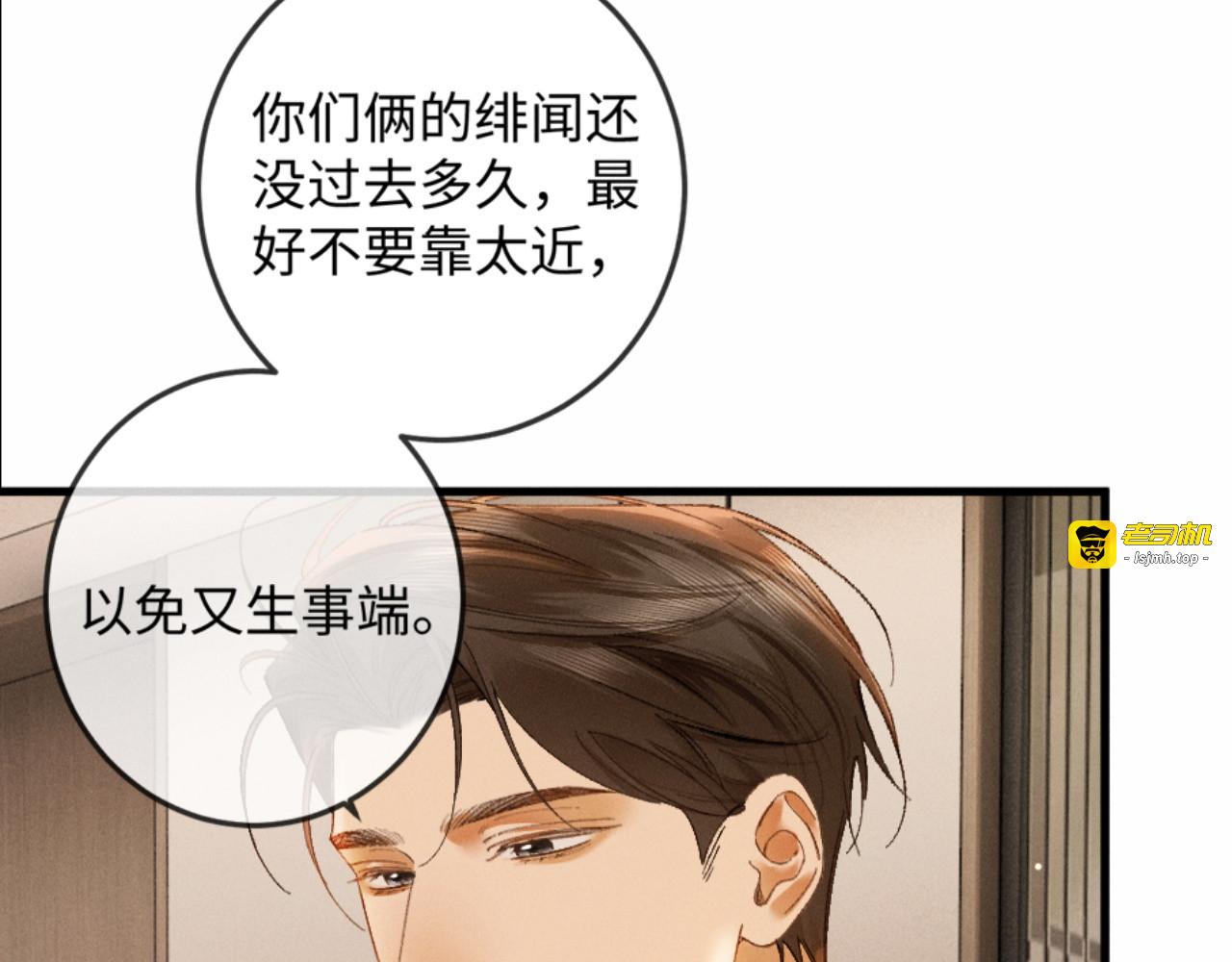 17话 醋意大发 第 127 页