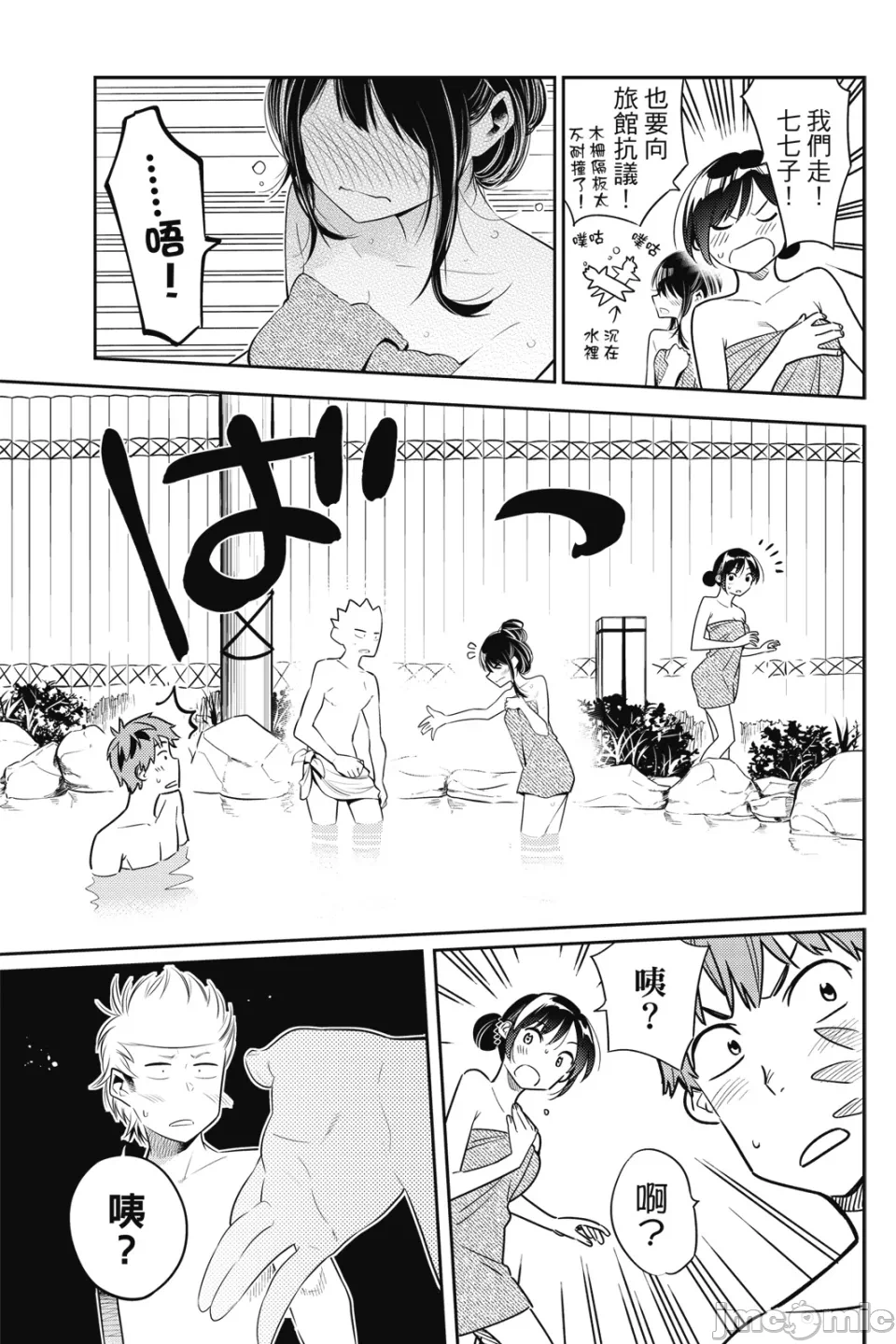 第14话 第 166 页
