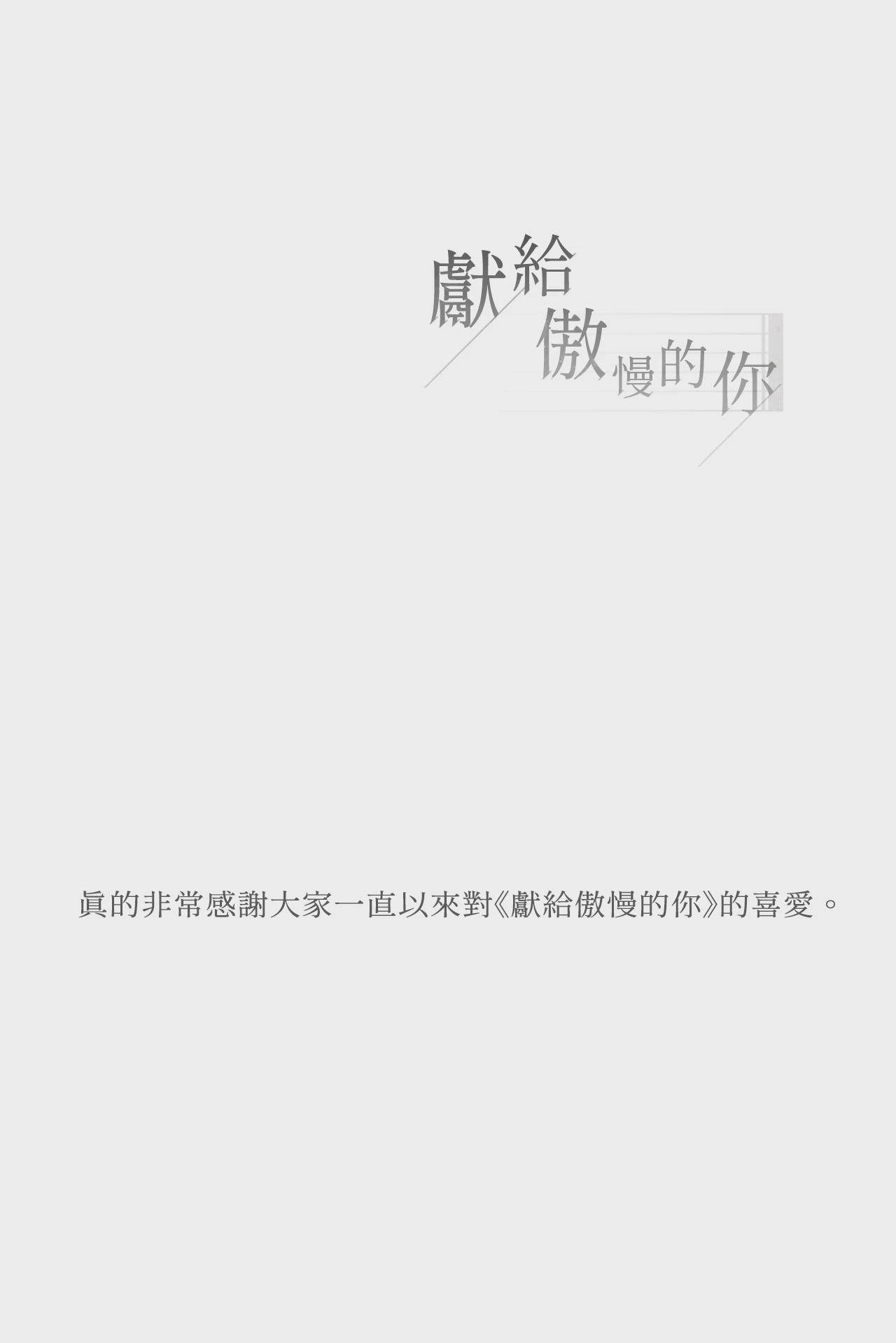 第91话 第 45 页