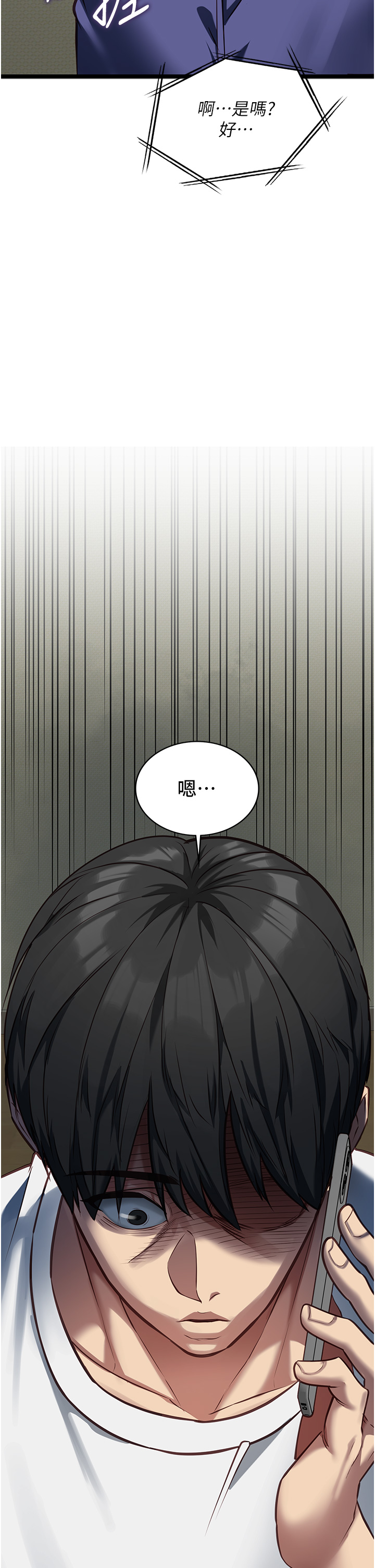 第3话 - 手机里的不雅影片 第 16 页