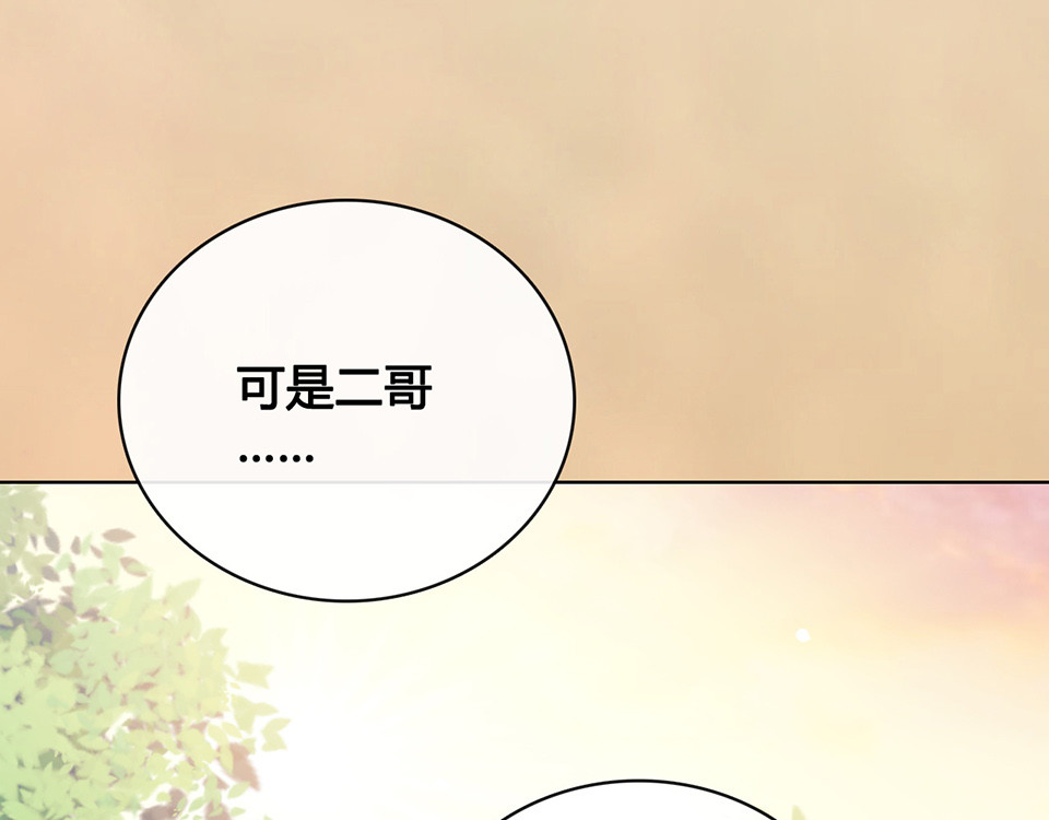 第38话 婚约？ 第 108 页